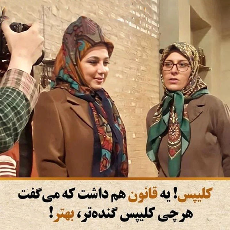 زشت ترین مد های ایرانی