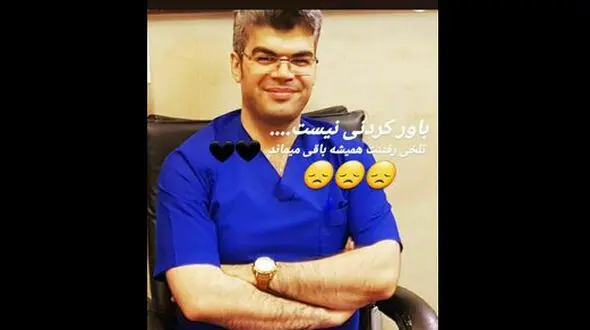 کرونا محسن خادم را هم کشت + خنده در آخرین عکس ها