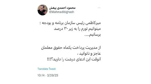 طعنه یک نماینده به میرکاظمی درباره کاهش تورم