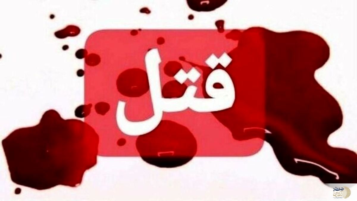 قتل زن میانرودی به خاطر سرقت طلا از خانه اش / قاتل غیر بومی است + عکس 