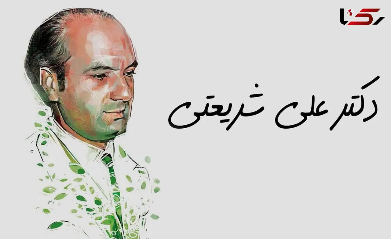 ناگفته هایی از مرگ مشکوک دکتر علی شریعتی/ استقبال دانشجویان از سخنرانی‌های شریعتی در حسینه ارشاد+ بیوگرافی