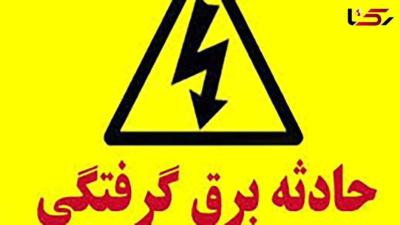 مرگ دلخراش مغازه‌دار قمی به خاطر برق‌ گرفتگی