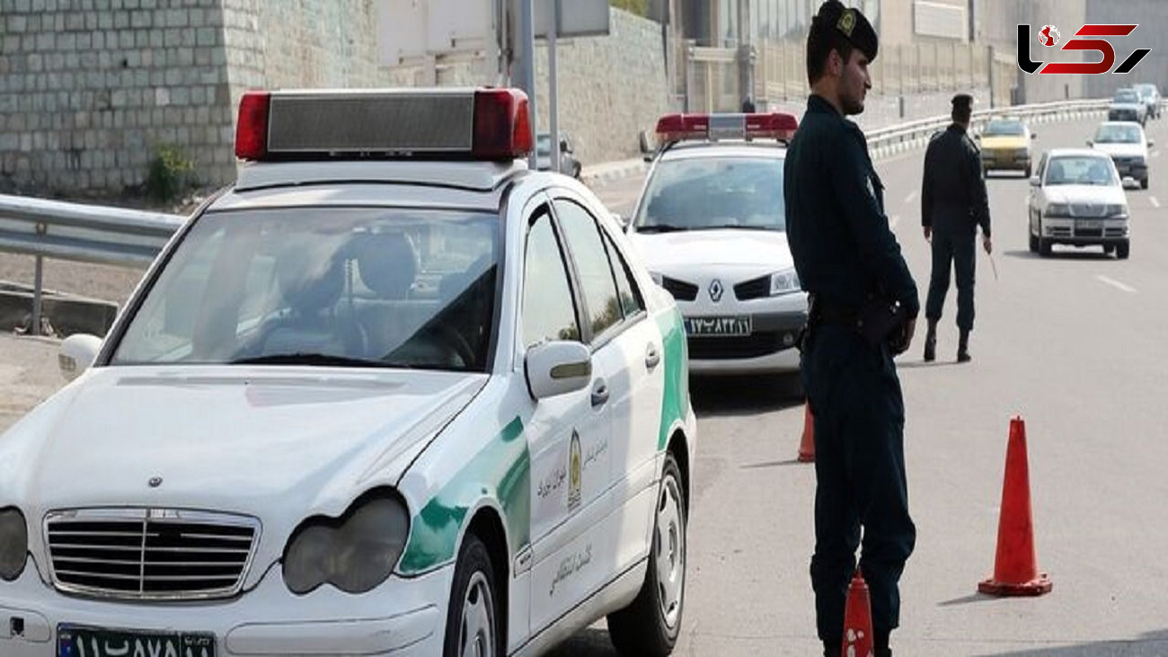 بلای هولناکی که زن و مرد فراری سر پلیس تهرانی آوردند