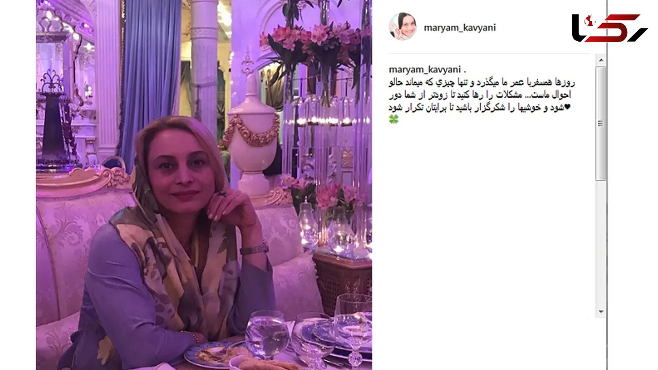 خانم هنرپیشه به رستوران های لاکچری می رود!