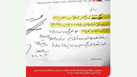 دستخط محرمانه رهبری درباره قیمت بنزین + عکس