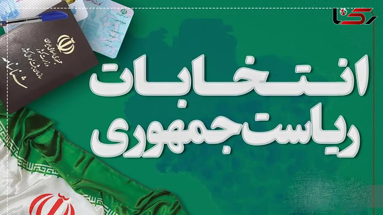 آغاز آموزش اعضای انتخابات ریاست جمهوری در خوزستان