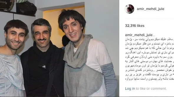 امیر مهدی ژوله با گریمی عجیب و غریب +عکس