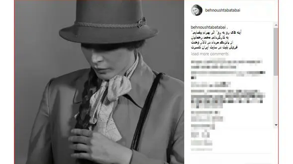 بهنوش طباطبایی در آینه های روبه رو + عکس 