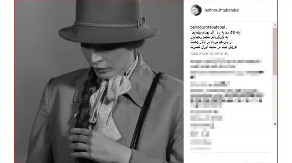 بهنوش طباطبایی در آینه های روبه رو + عکس 