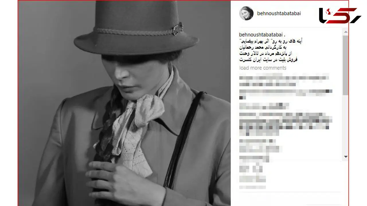 بهنوش طباطبایی در آینه های روبه رو + عکس 