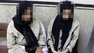 بازداشت مادر و دختر بی آبرو در خمین / پلیس وارد عمل شد 