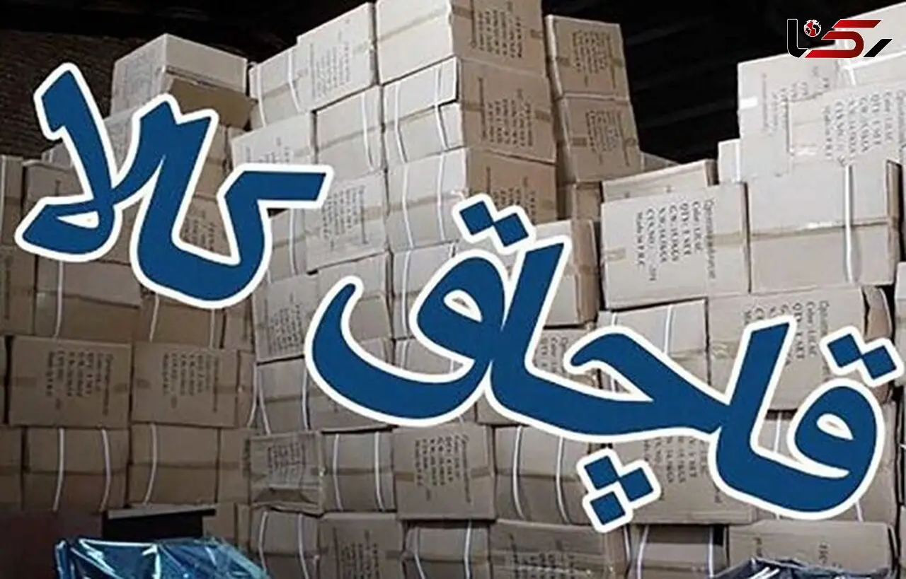 پلیس لرستان تریلر حامل کالای قاچاق را توقیف کرد
