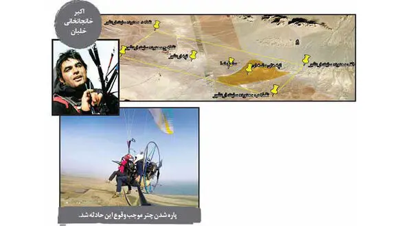 زنده ماندن دختر 20 ساله پس از سقوط از ارتفاع 100 متری در یزد+ عکس
