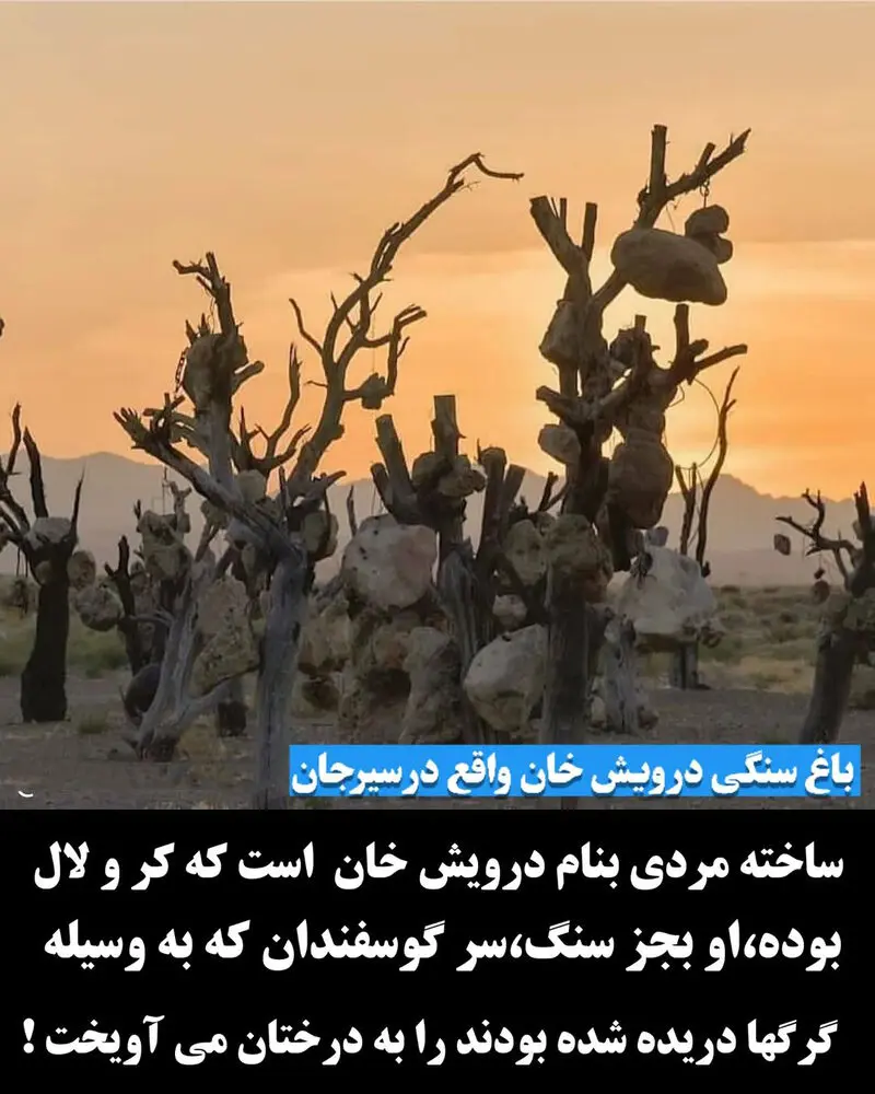 ترسناک ترین مکان های ایران