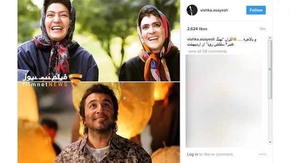 ویشکا آسایش از زمان اکران نهنگ عنبر 2 گفت