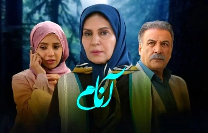 شبنم قلی خانی در آنام