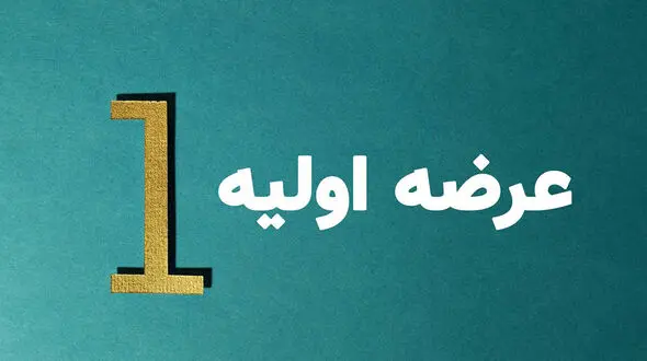 عرضه اولیه های بورس 1400