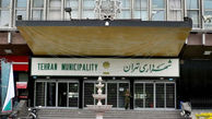 وضعیت عملکرد مالی شهرداری تهران چگونه است؟