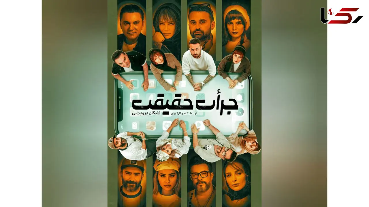 آغاز بلیت فروشی نمایش «جرأت حقیقت» با حضور امیرخلوت و چهره‌های تئاتر و سینما