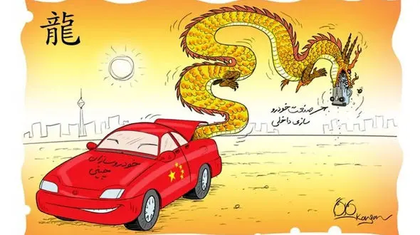 وزارت صمت در خواب؛ سیاست گذاران چینی‌ فرمان بازار خودرو ایران را به‌ دست گرفتند!