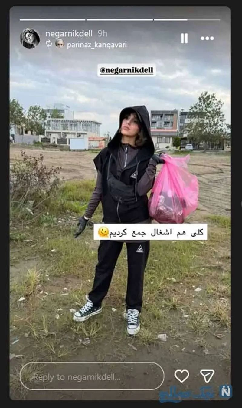 نگار نیکدل