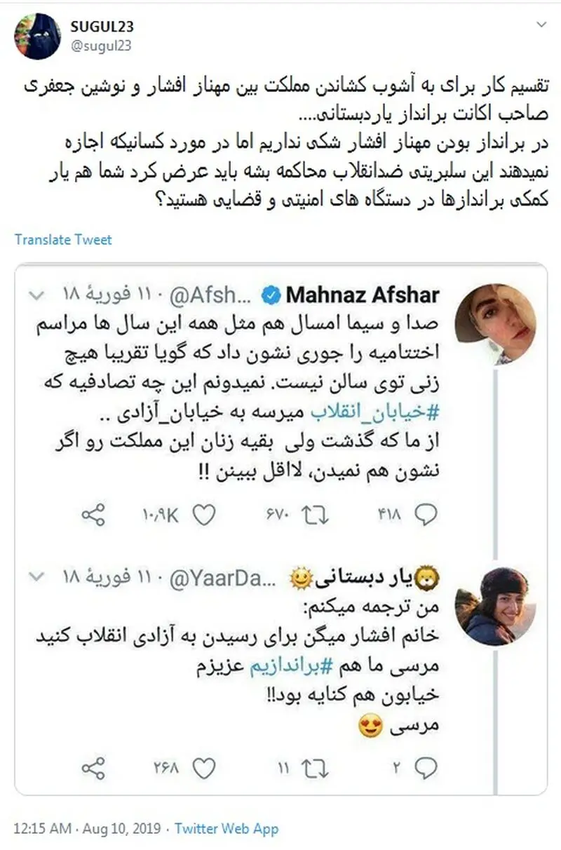 #مهناز_افشار /