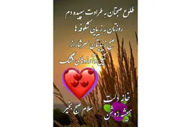 فال و طالع بینی امروز 12 آبان 