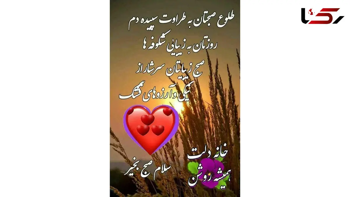 فال و طالع بینی امروز 12 آبان 