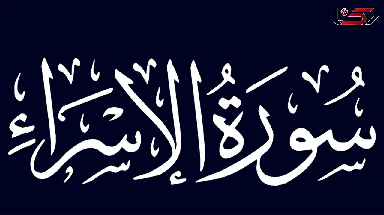 اعمال انسان همیشه همراه اوست