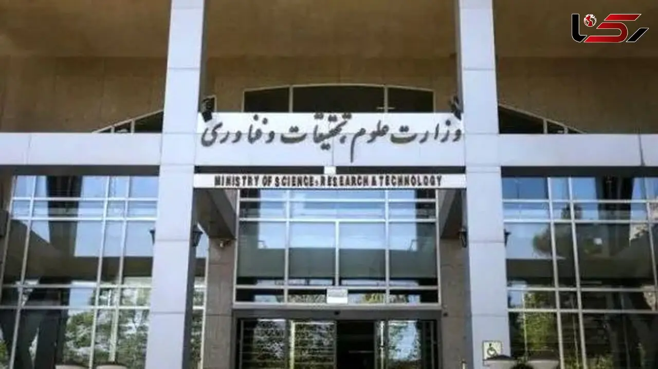 دو هزار سهمیه جذب بدون استفاده در وزارت علوم