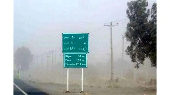  طوفان شن  16 روستا در ریگان را در نوردید