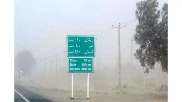  طوفان شن  16 روستا در ریگان را در نوردید