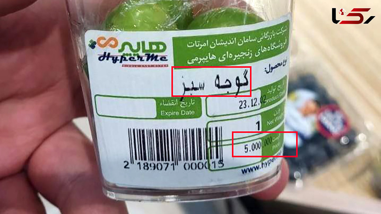 5 عدد گوجه سبز  500 هزار تومان ! + عکس تاسف آور از فروشگاهی در بالاشهر تهران / کجا داریم می ریم ما !