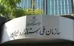 سازمان ملی استاندارد بر خودروسازان نظارت دارد؟ / راه اندازی مرکز تست تصادف وعده ای که هر سال عقب می‌ افتد