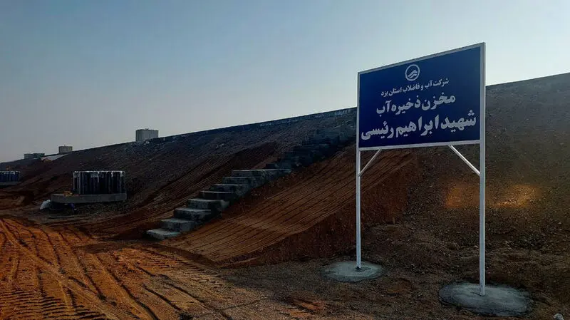 مخزن ذخیره آب شهید ابراهیم رئیسی