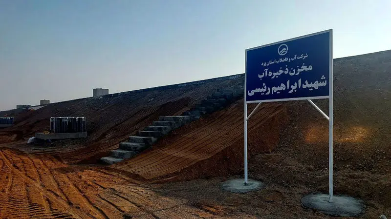 مخزن ذخیره آب شهید ابراهیم رئیسی