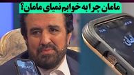 فیلم بغض حسینی بای در آنتن صدا و سیما : هنوز به مادرم زنگ می زنم .../ شب ها التماس میکنم خوابم بیاد .../ نمیاد ..مامان خواهش میکنم ...