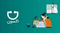 تجربه یکپارچه درمان؛ از نوبت گیری تا پیگیری با اکسون