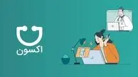 تجربه یکپارچه درمان؛ از نوبت گیری تا پیگیری با اکسون