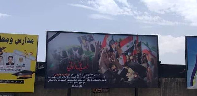 تصویر شهید رئیسی و بشار اسد در دمشق (2)