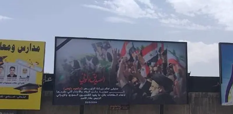 تصویر شهید رئیسی و بشار اسد در دمشق (2)
