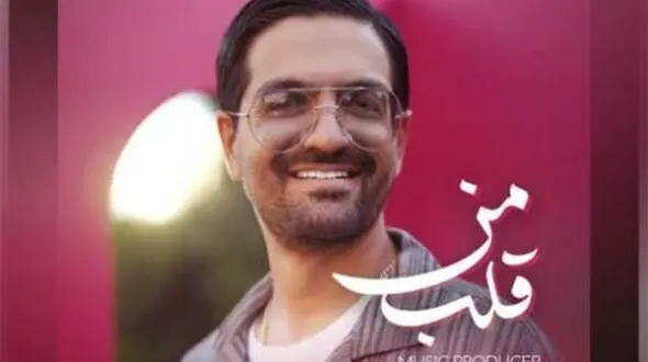 دانلود آهنگ «قلب منی» از سینا شعبانخانی/ به همه دنیا بگو که عشق منی