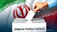 کاندیدا ها با نام و محبوبیت رییسی در انتخابات موج سواری نکنند