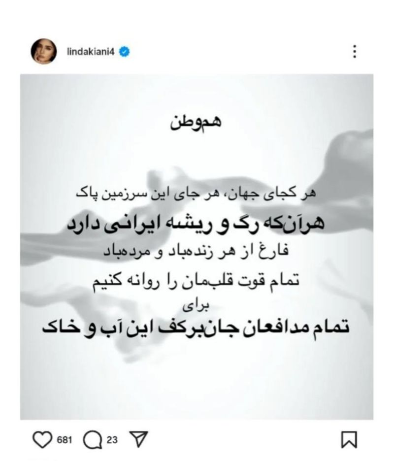 پست لیندا کیانی