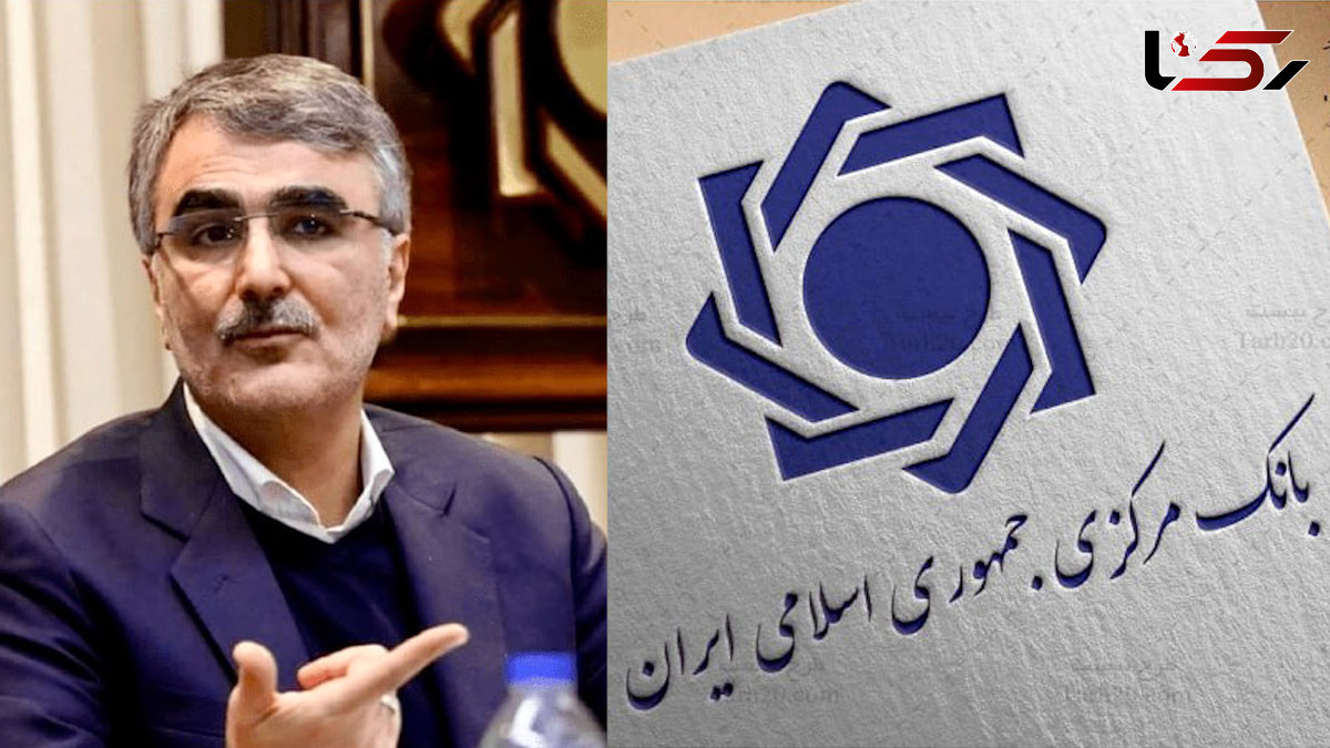 سیاست جدید بانک مرکزی، پاس گل به دشمن است!