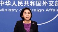  China Urges US to Resume JCPOA Compliance, Defuse Tensions 