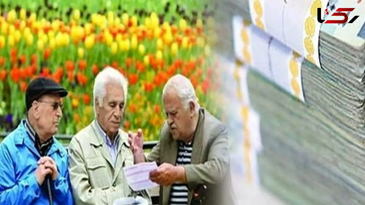 بازنشستگان چه زمانی رقم مابه‌التفاوت افزایش حقوق را دریافت می‌کنند؟