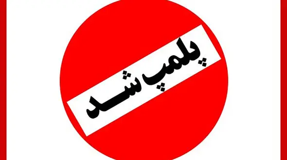 افتتاح پارچه فروشی با مانکن های زن زنده بی حجاب ! / واکنش سریع دادستان مهاباد +فیلم افتتاحیه