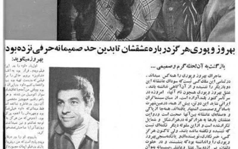 بهروز وثوقی