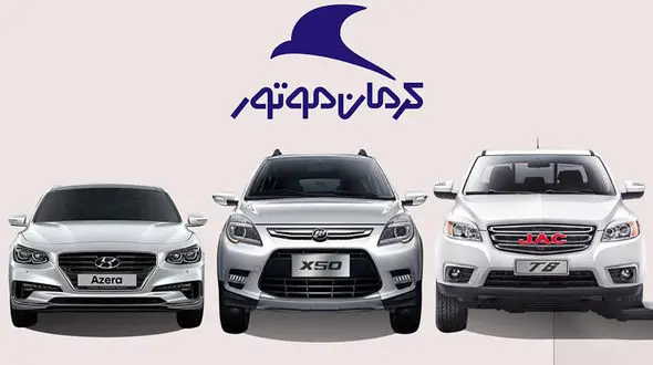 کرمان موتور یک شبه 135 میلیون تومان قیمت این خودرو را گران کرد